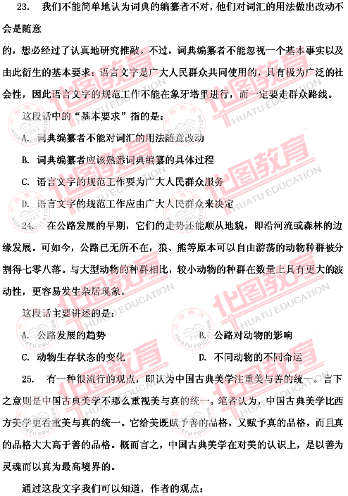 2009年甘肅公務員考試行測真題及答案