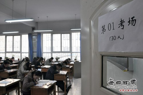2010年甘肅省公務員考試考場內外圖片速遞